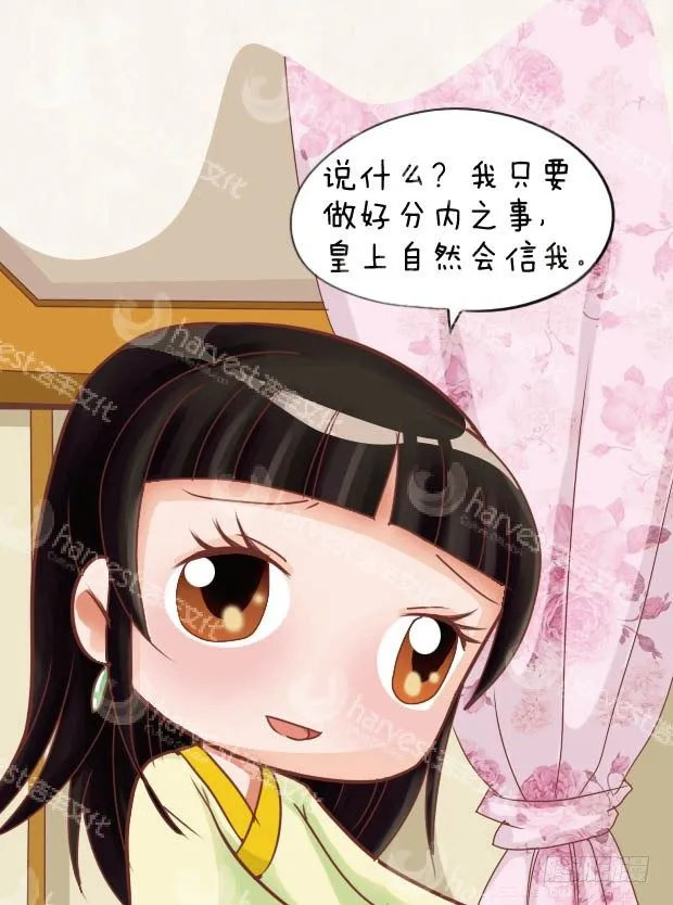 第28集（上） 第11页