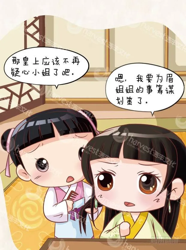 第28集（上） 第12页