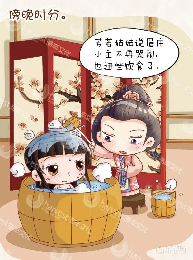第28集（上） 第13页