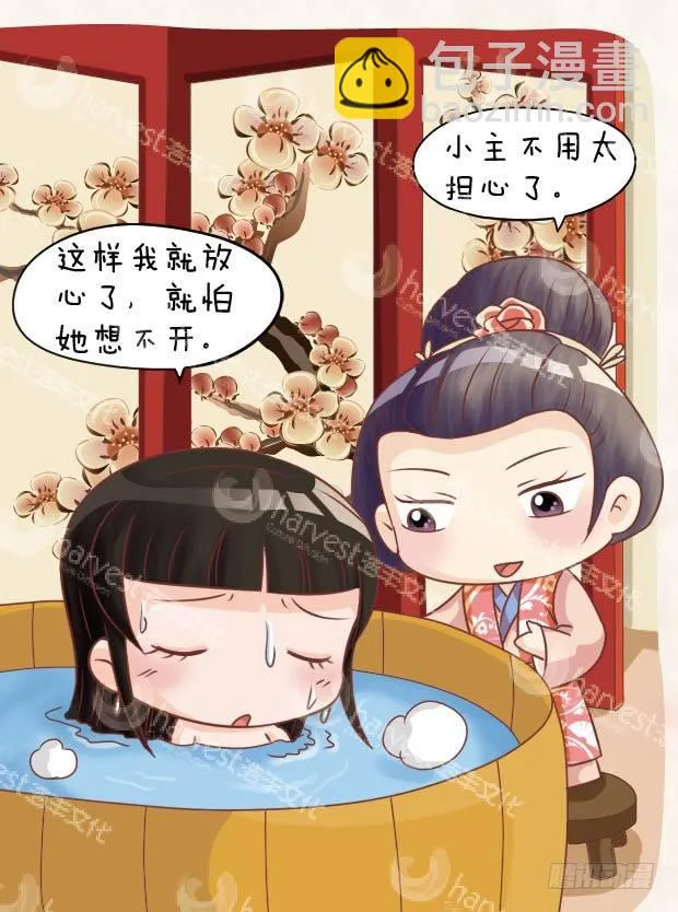 第28集（上） 第14页