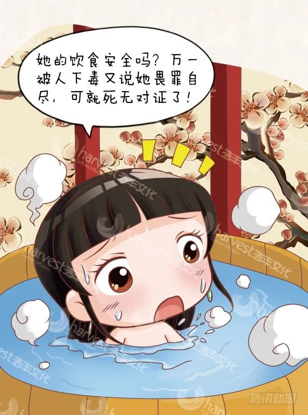 第28集（上） 第15页