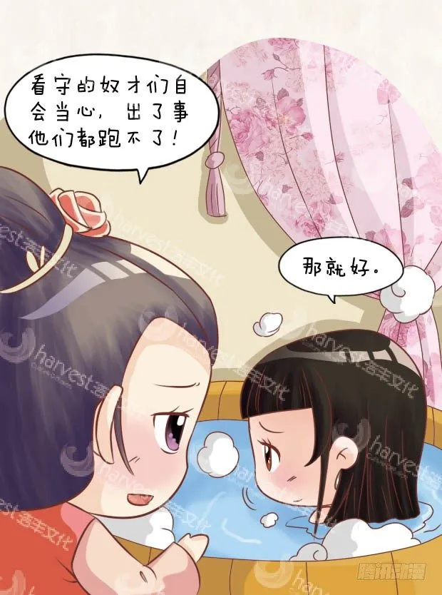 第28集（上） 第16页