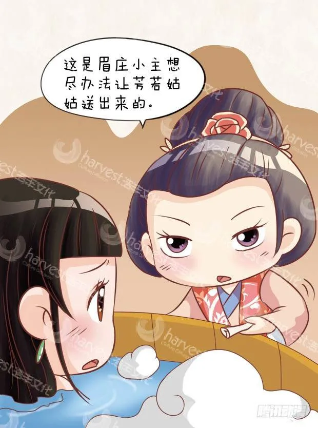 第28集（上） 第17页
