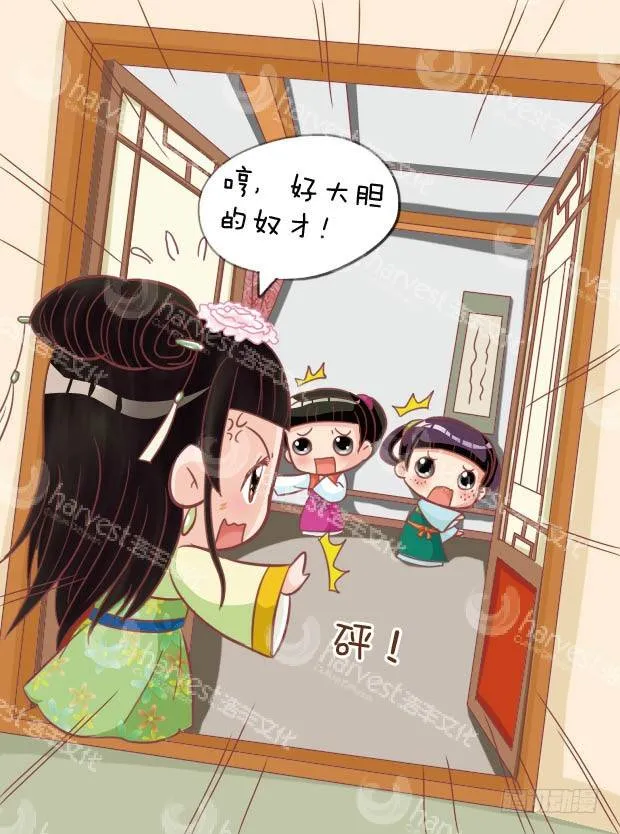 第28集（中） 第7页