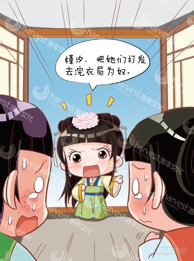 第28集（中） 第8页