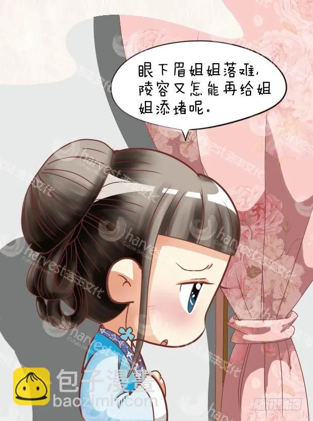 第28集（中） 第11页