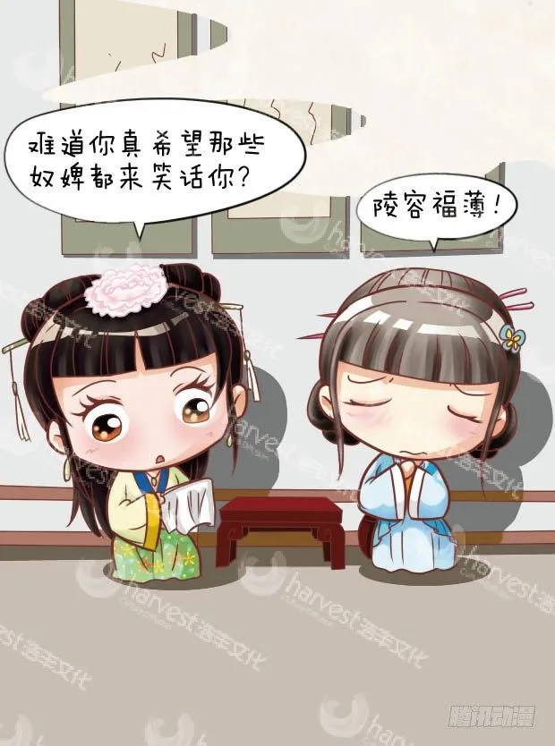 第28集（下） 第1页