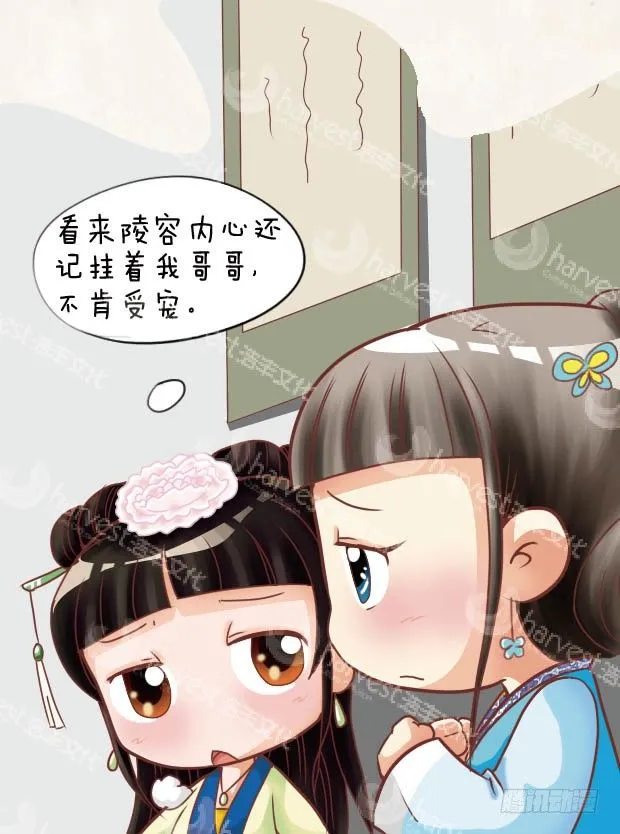 第28集（下） 第2页