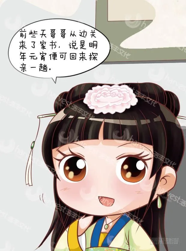 第28集（下） 第3页