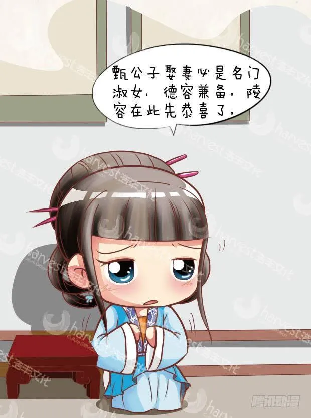 第28集（下） 第6页