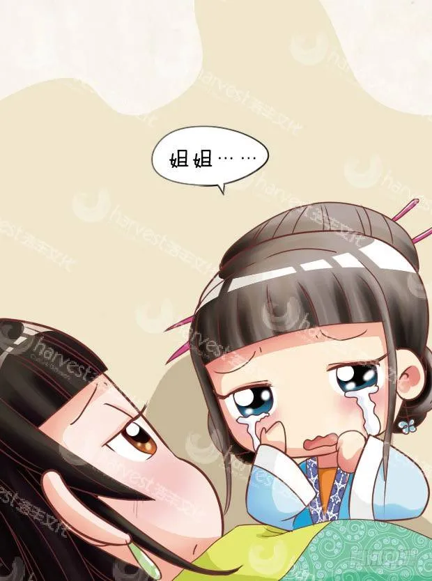 第28集（下） 第9页