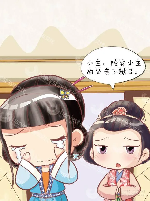 第28集（下） 第11页