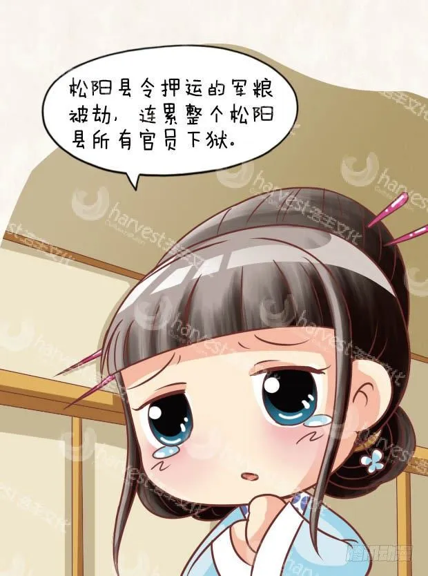 第28集（下） 第13页