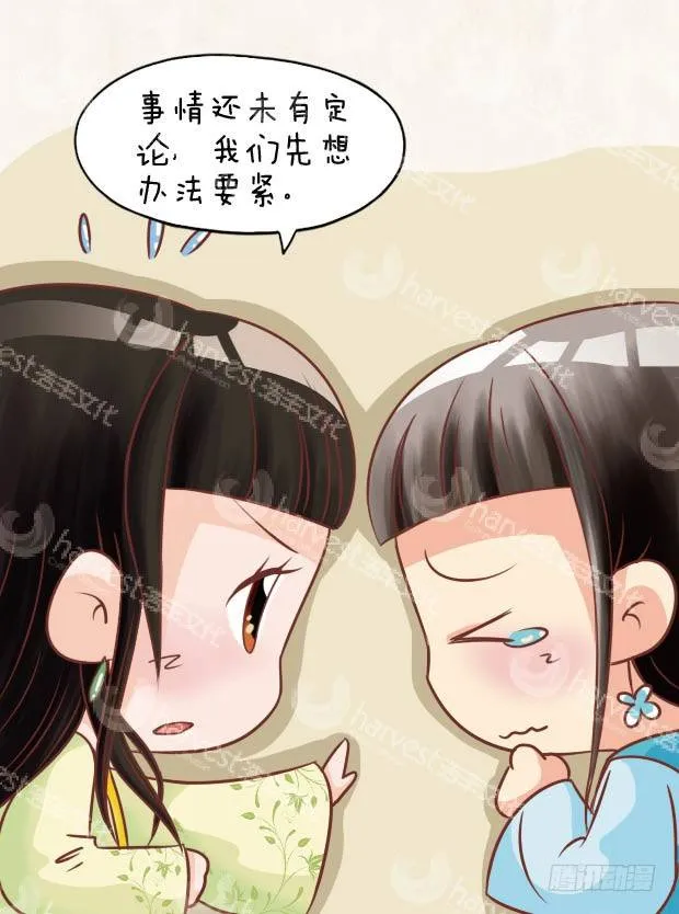 第28集（下） 第14页