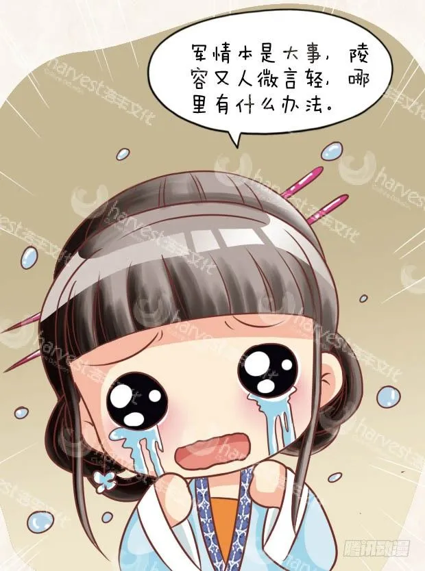 第28集（下） 第15页