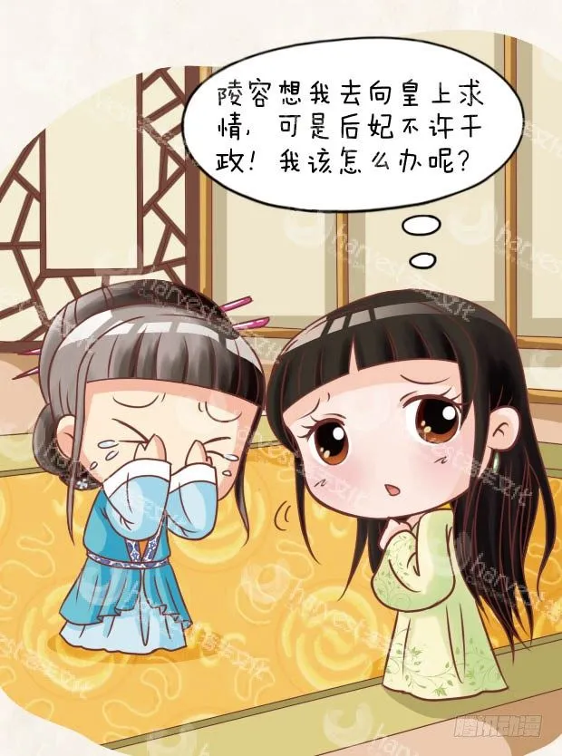 第28集（下） 第17页