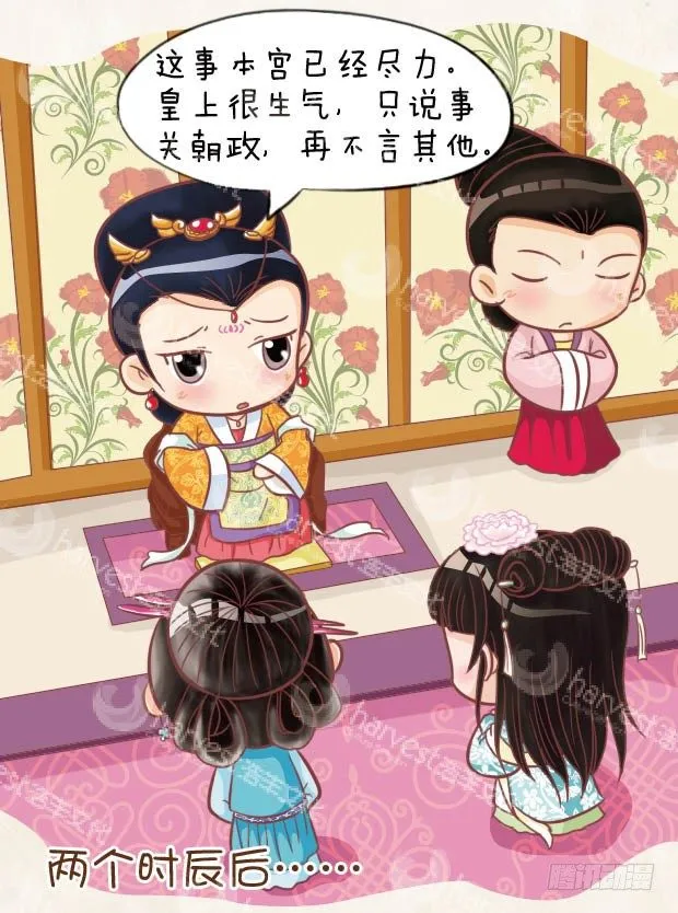 第29集（上） 第8页