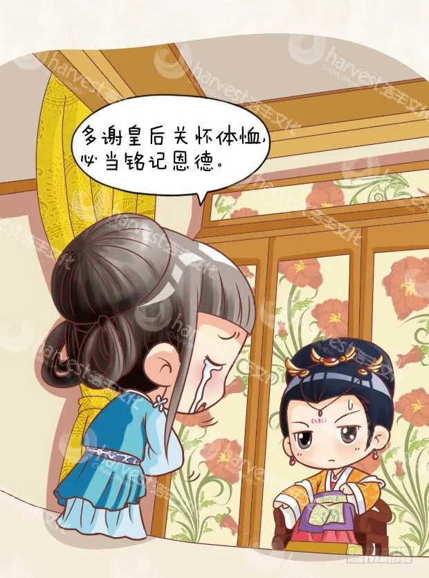 第29集（上） 第11页