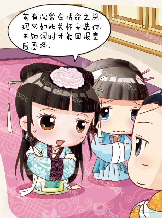第29集（上） 第14页