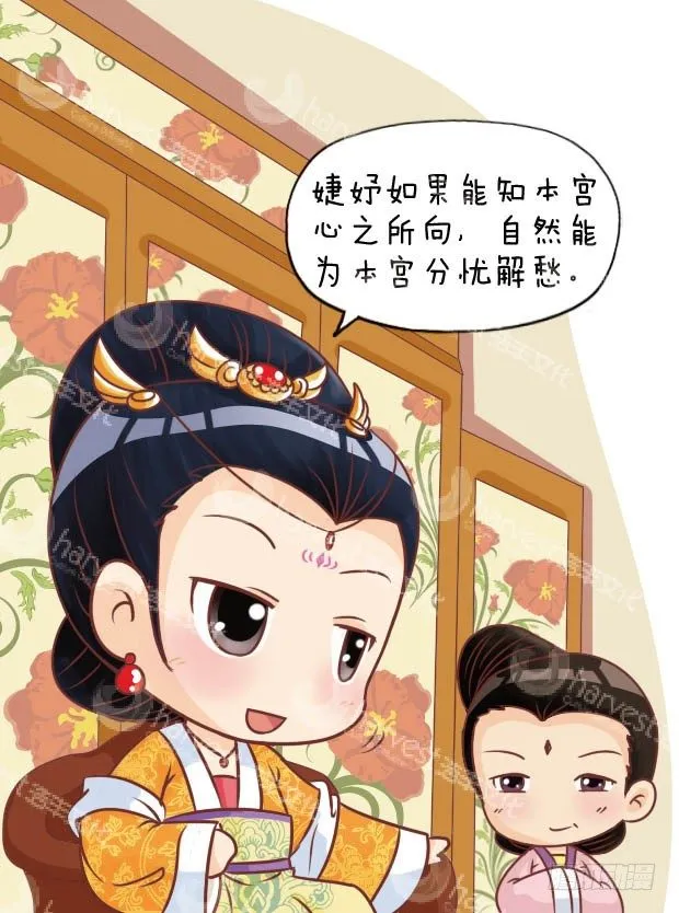 第29集（上） 第15页