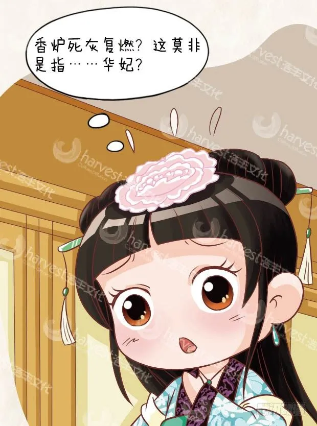 第29集（上） 第17页