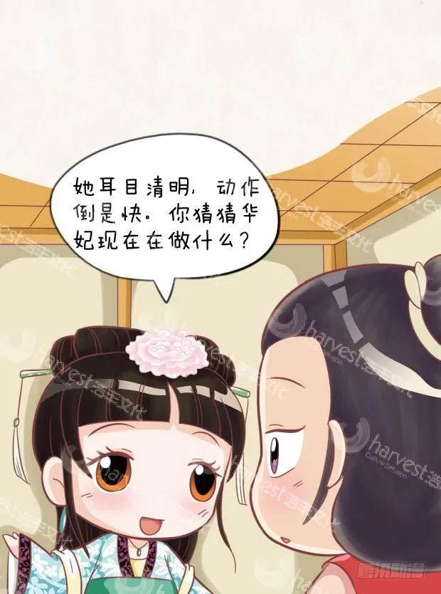 第29集（中） 第7页