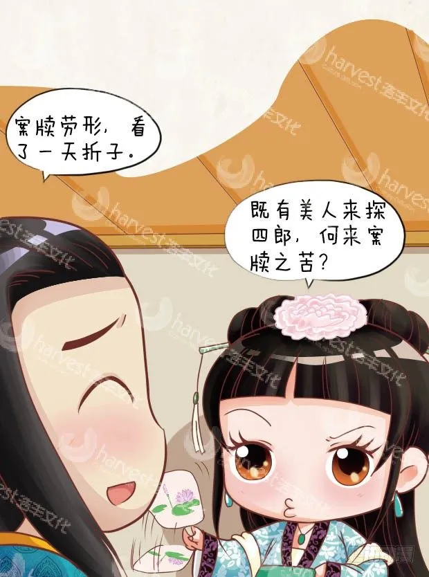 第29集（中） 第14页
