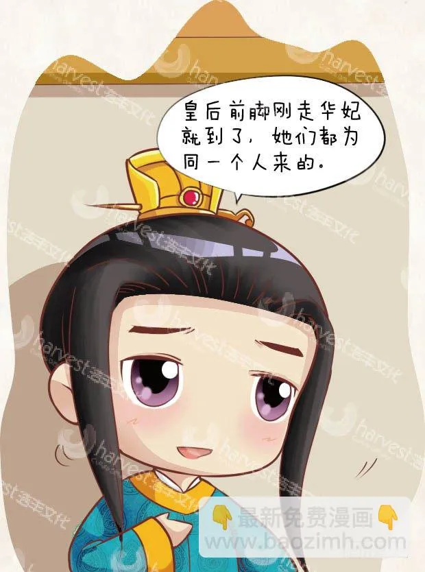 第29集（中） 第16页