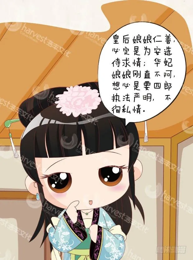 第29集（下） 第1页