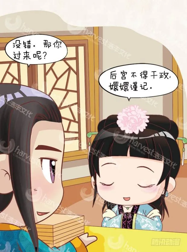 第29集（下） 第2页
