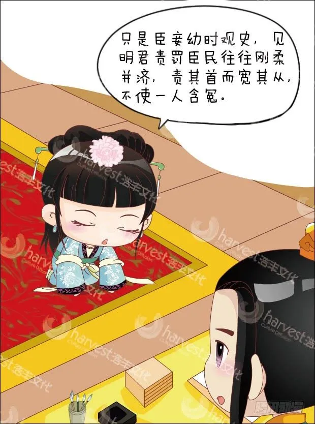第29集（下） 第3页