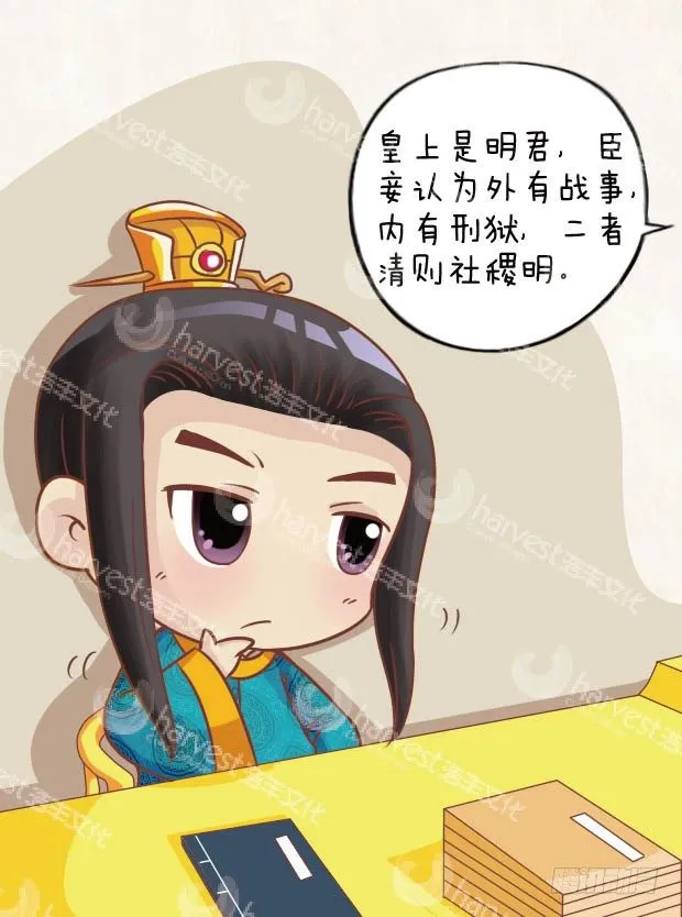 第29集（下） 第4页