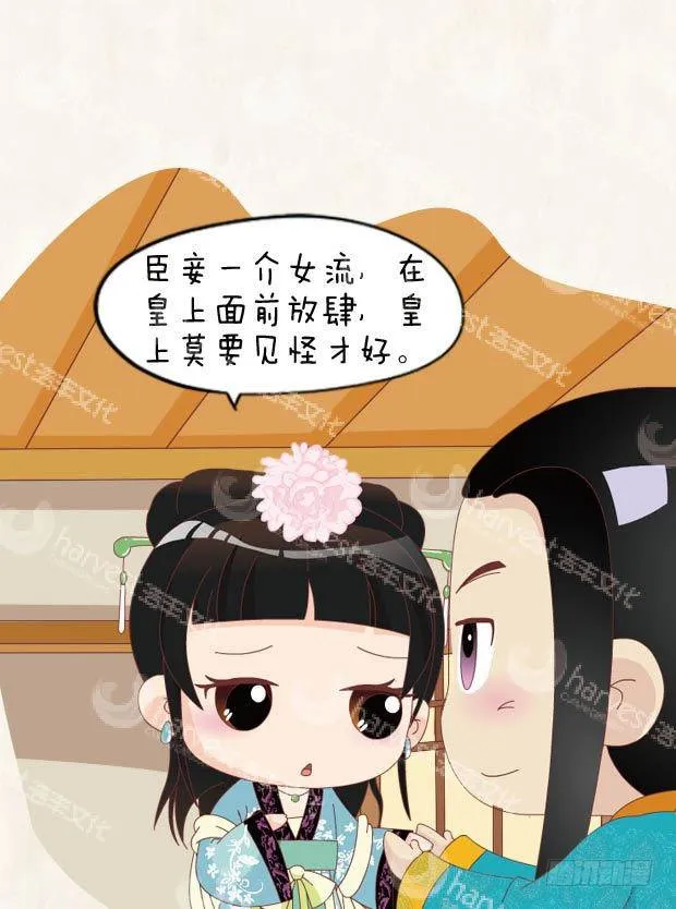 第29集（下） 第6页