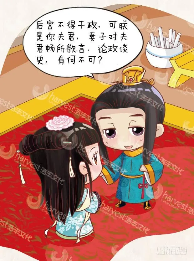 第29集（下） 第7页