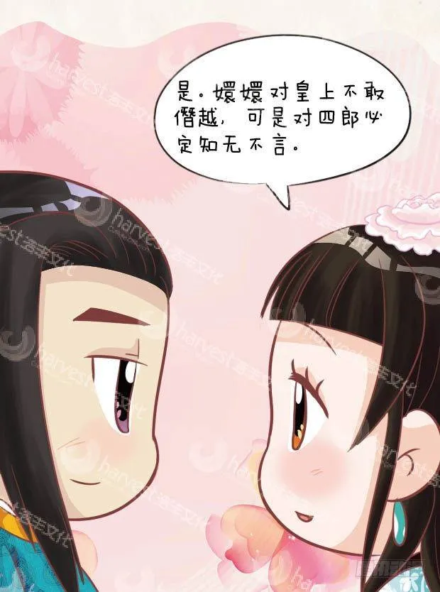 第29集（下） 第8页