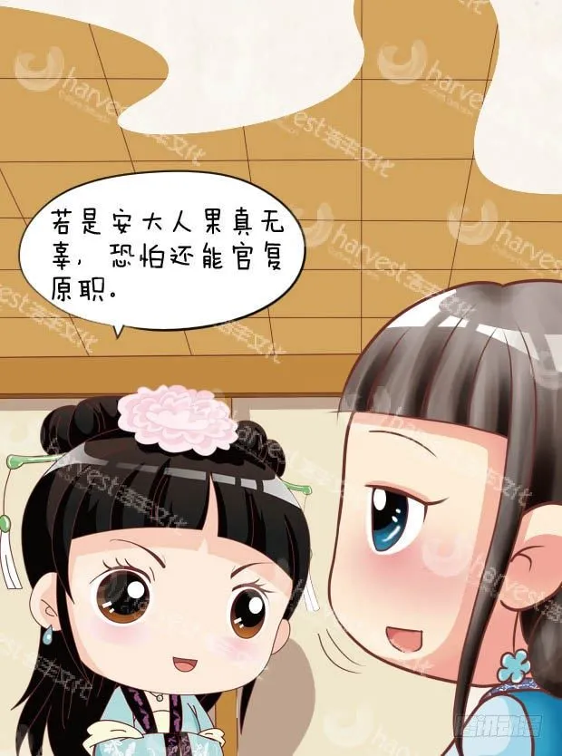第29集（下） 第10页