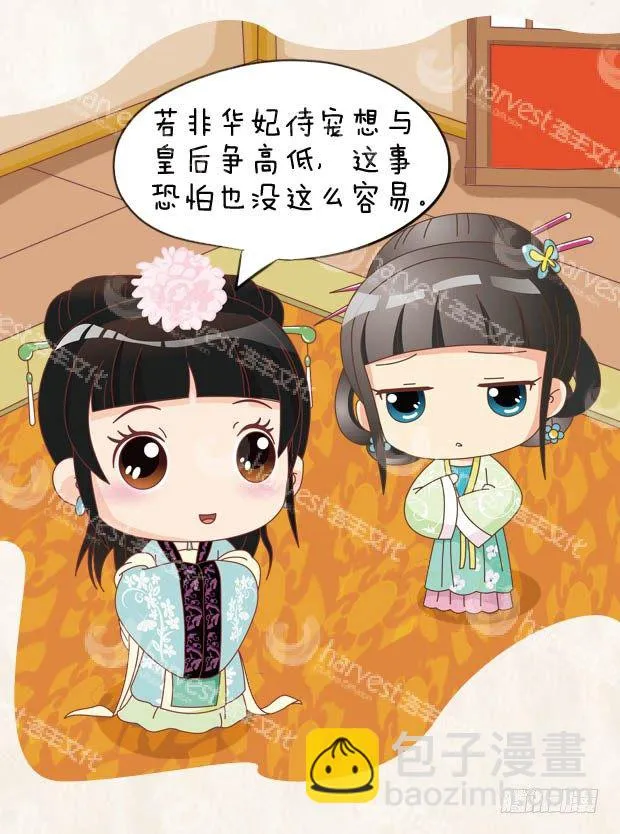 第29集（下） 第11页