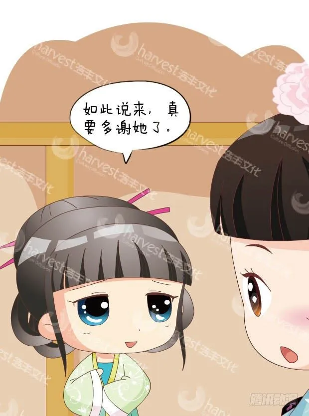 第29集（下） 第12页