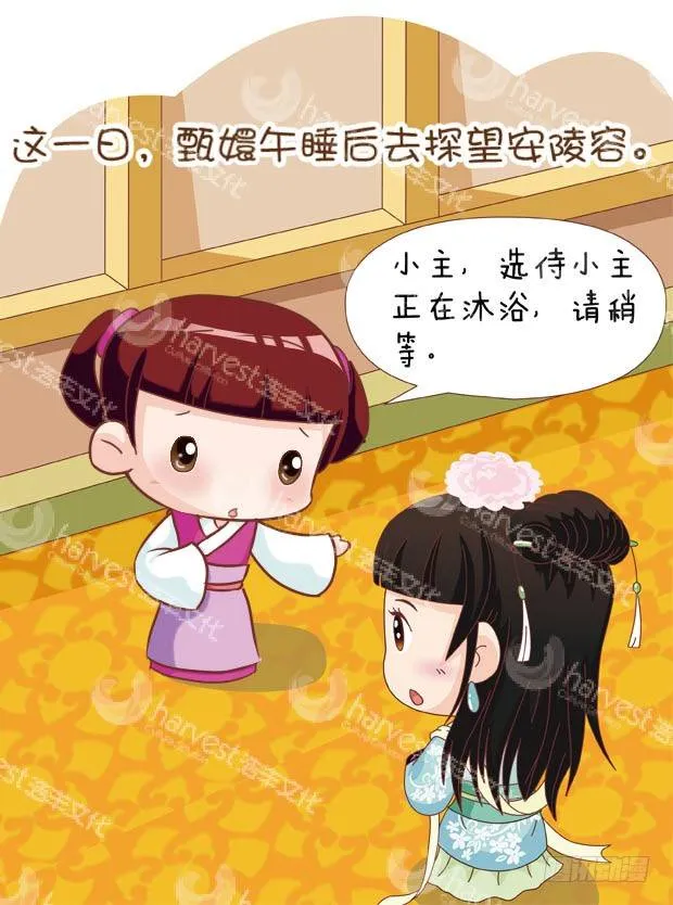 第29集（下） 第13页
