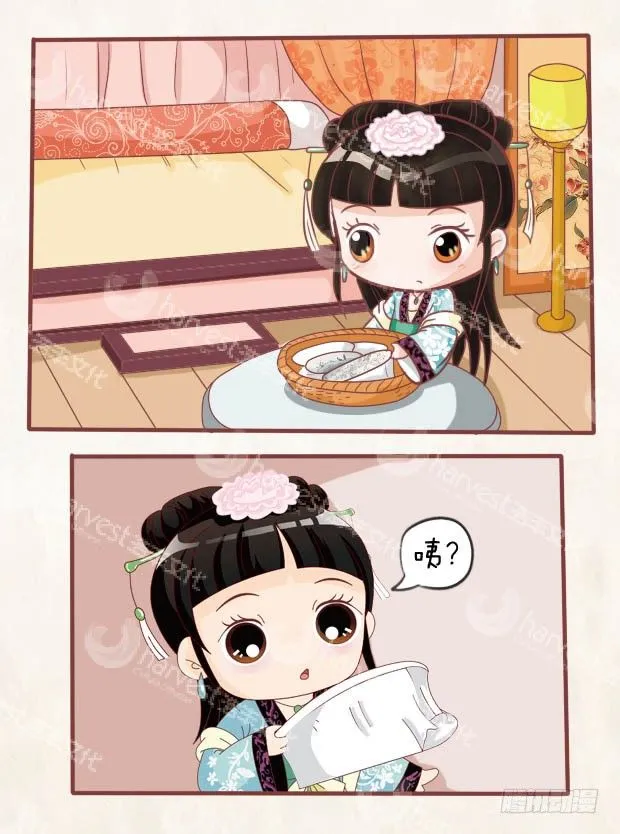 第29集（下） 第14页