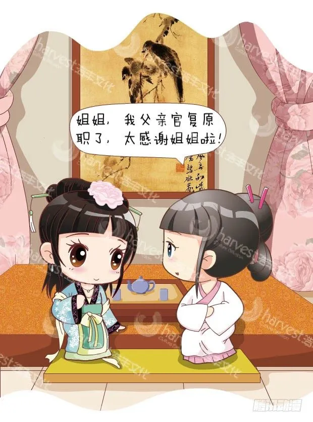第30集（上） 第2页
