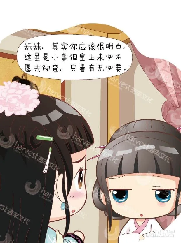 第30集（上） 第3页