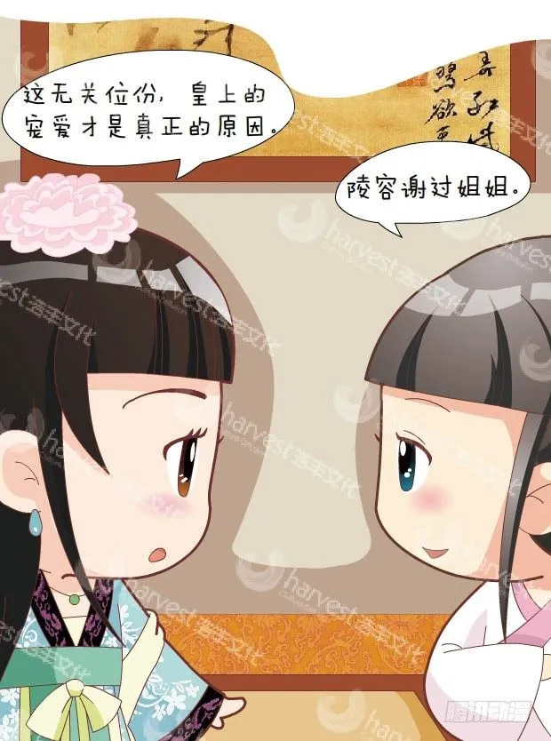 第30集（上） 第4页