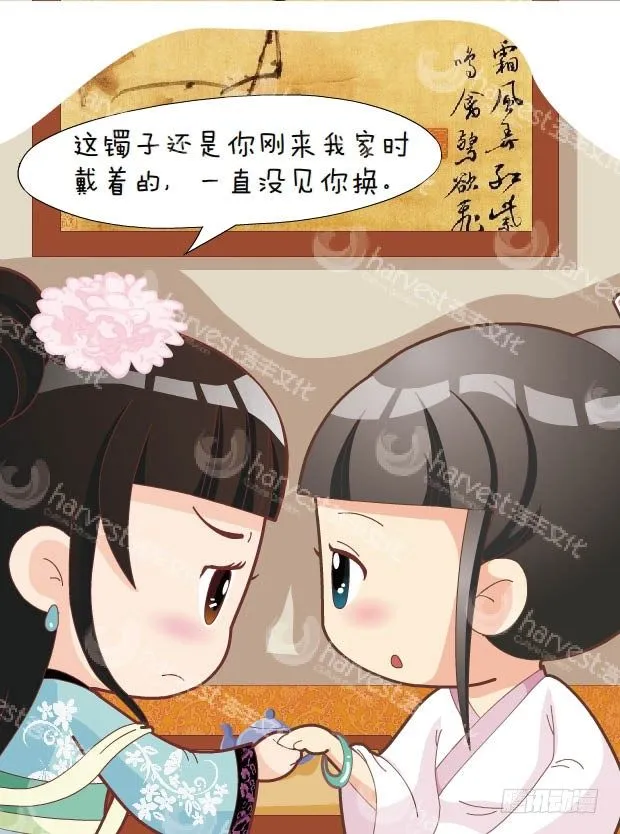 第30集（上） 第5页