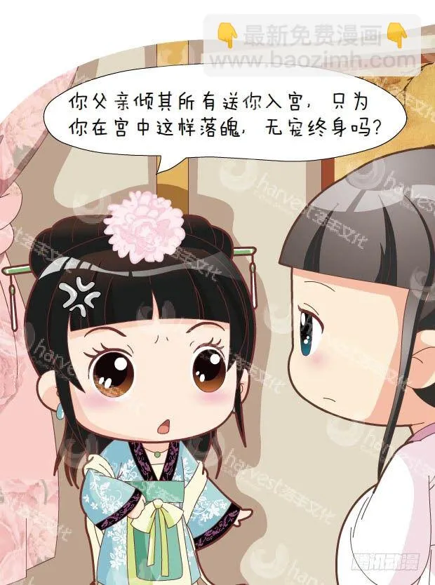 第30集（上） 第6页