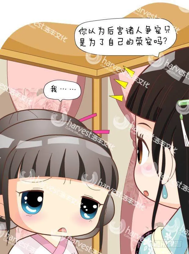 第30集（上） 第7页