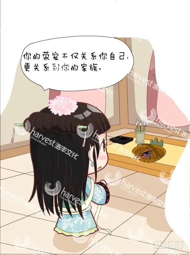 第30集（上） 第8页