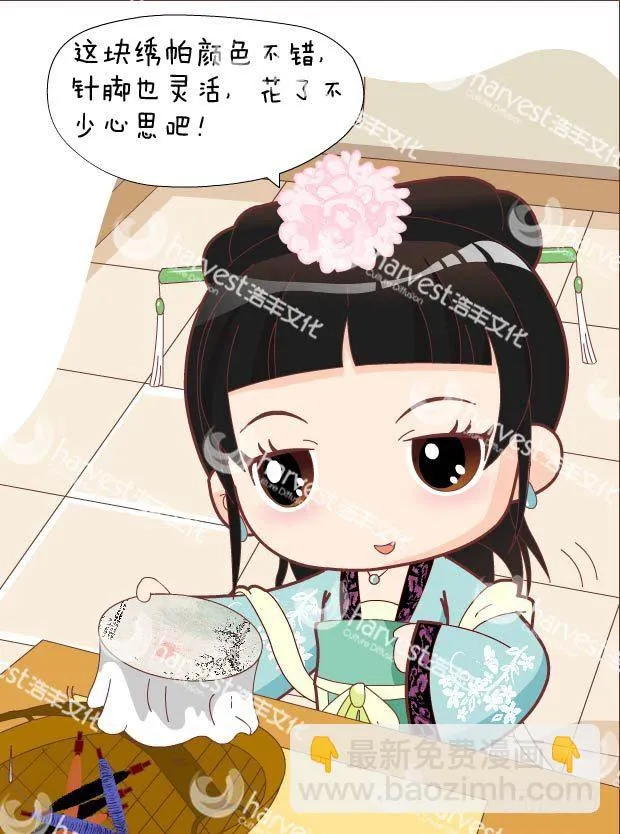 第30集（上） 第9页
