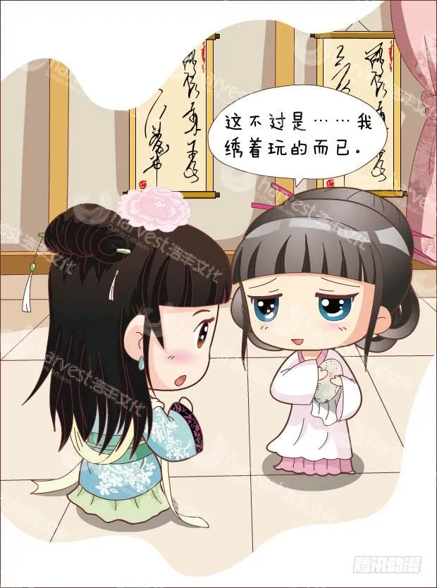 第30集（上） 第10页