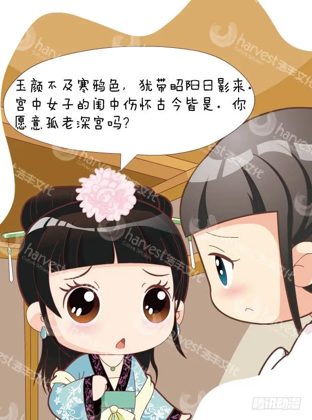 第30集（上） 第11页